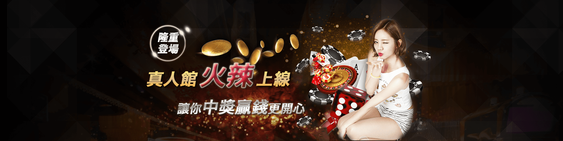 億萬富翁娛樂城隆重登場